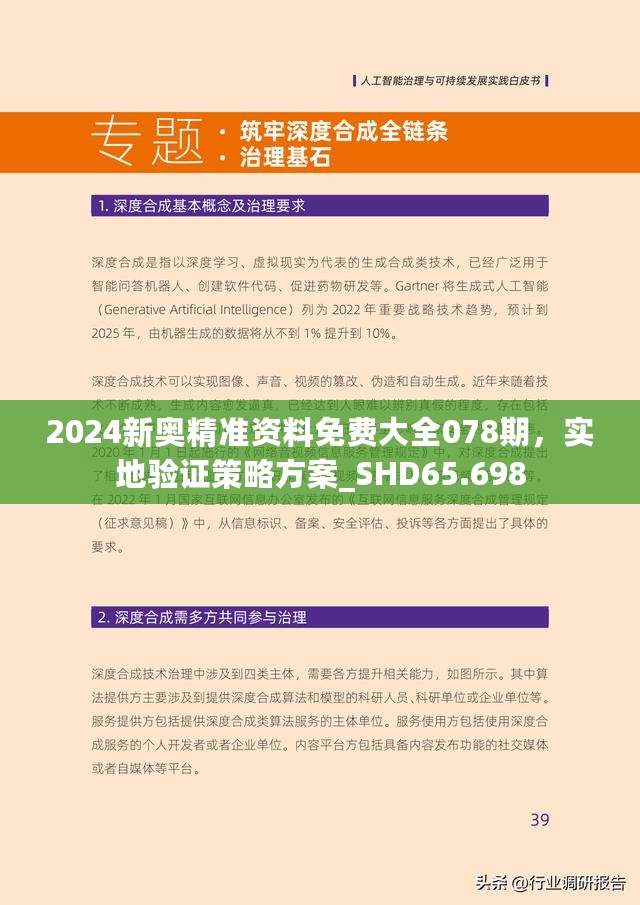 2025年正版資料免費(fèi)大全040期14-31-34-12-32-40T：24