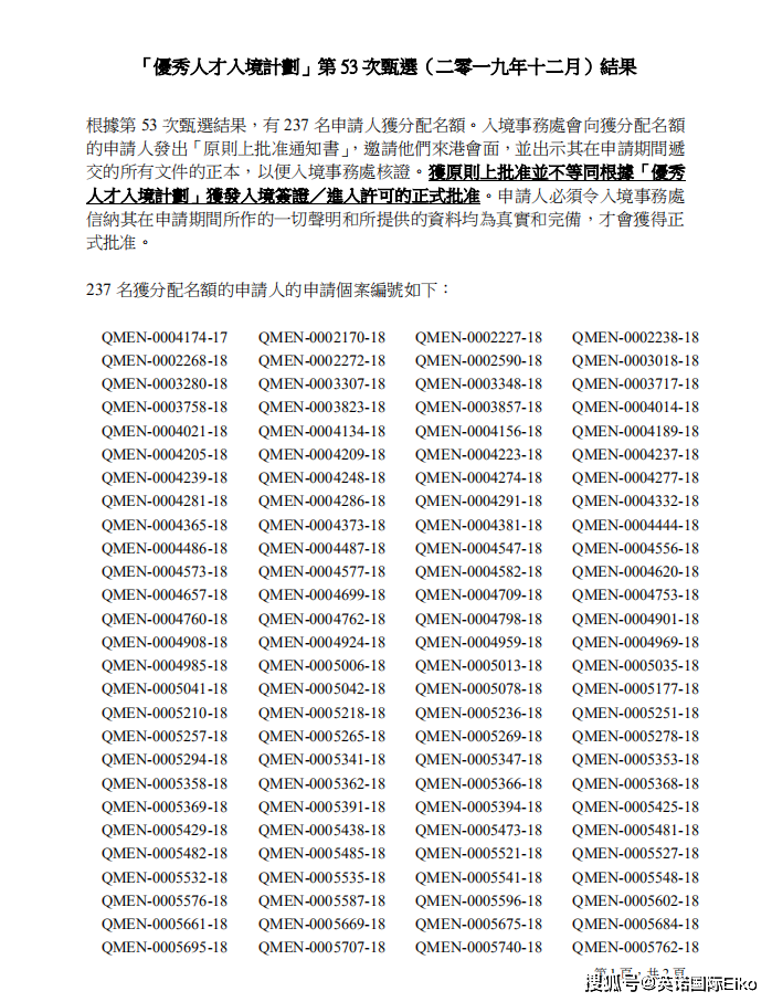 香港6合開獎結(jié)果+開獎記錄今晚,廣泛的關(guān)注解釋落實(shí)熱議_XE版34.125