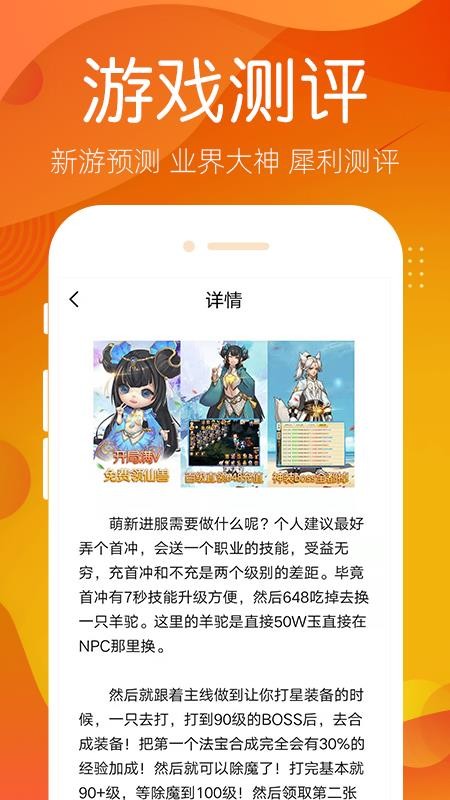 阿游戲App最新版，沉浸式游戲體驗的新里程碑