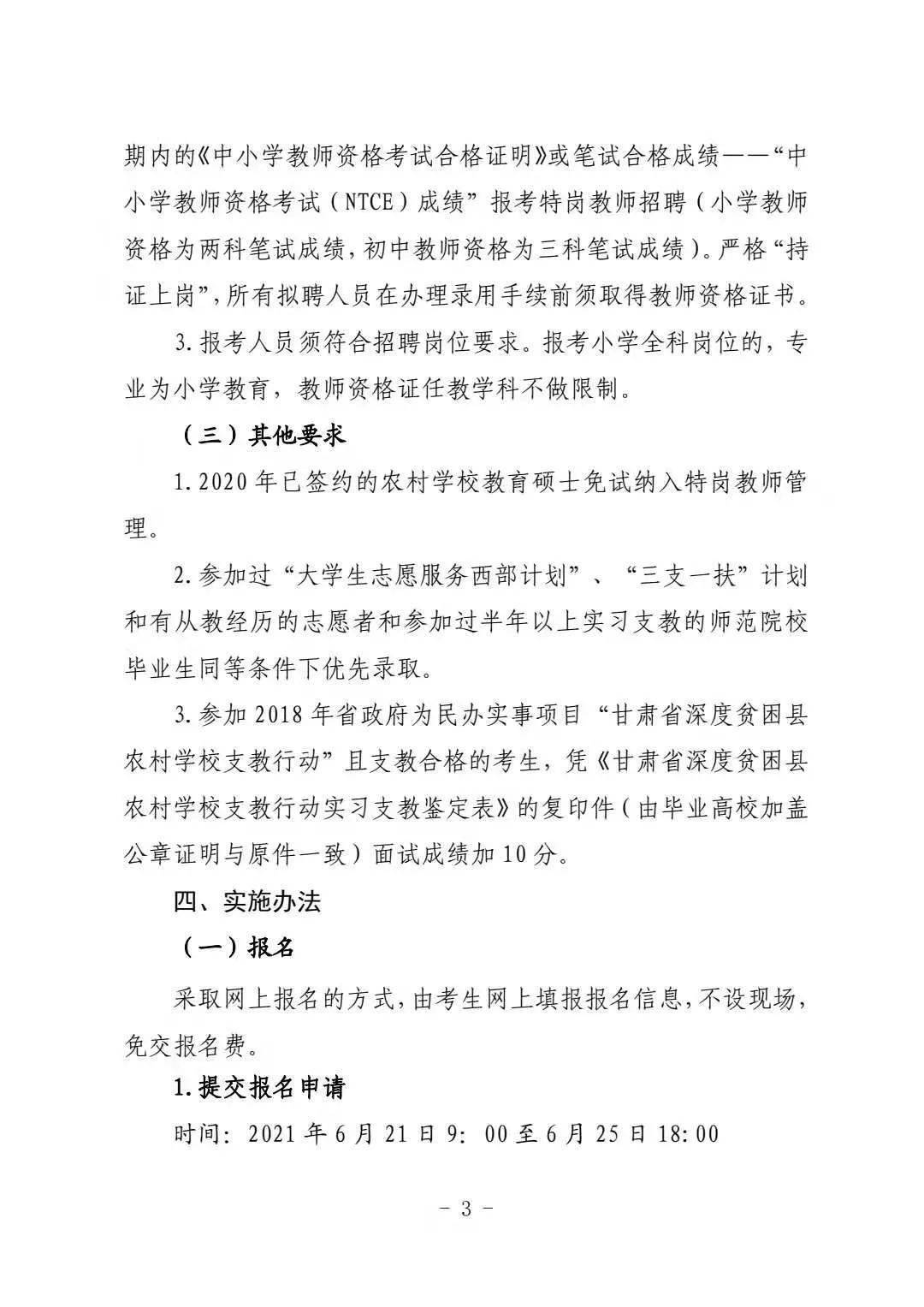 澳門一碼一肖一恃一中354期,安全快速落實(shí)計(jì)劃_專心集24.997