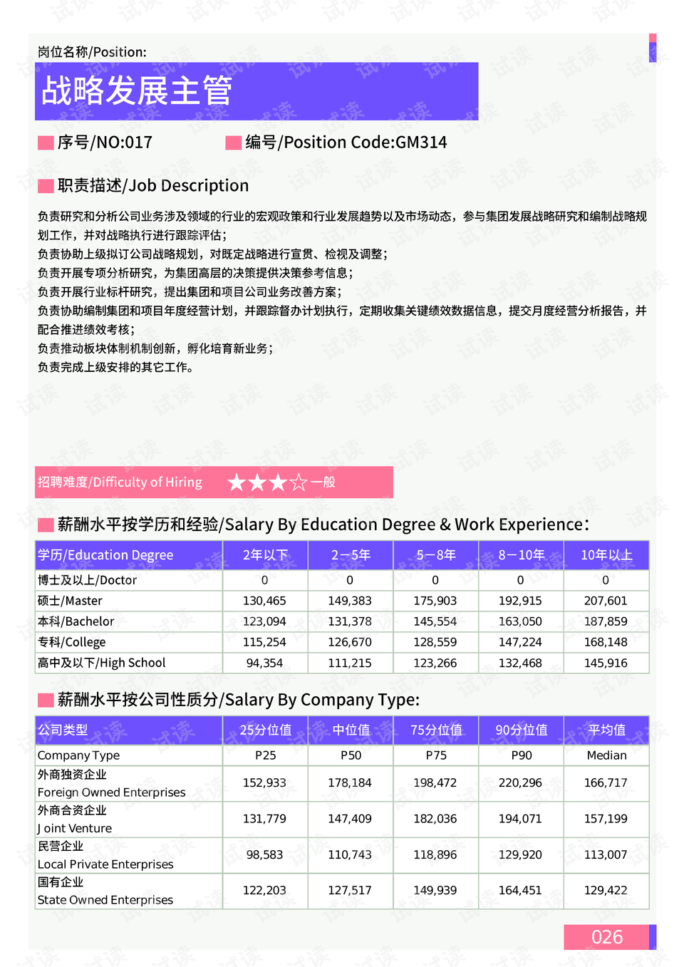 澳門一碼一碼100準(zhǔn)確2024,全面數(shù)據(jù)策略解析_旗艦款70.381