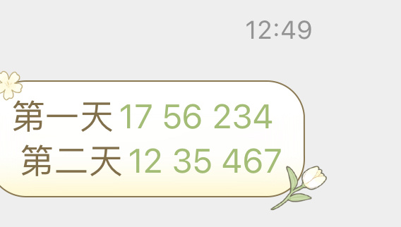 今夜澳門9：35開獎結(jié)果040期3-9-40-19-44-31T：27