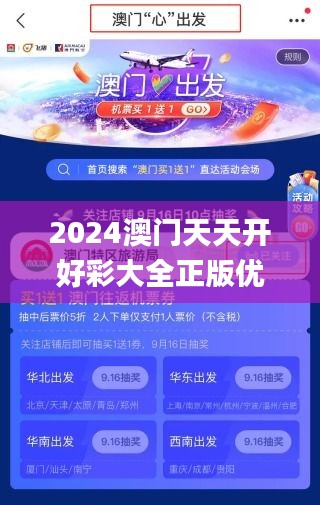 2025澳天天開好彩大全,多元化方案執(zhí)行策略_7DM46.777