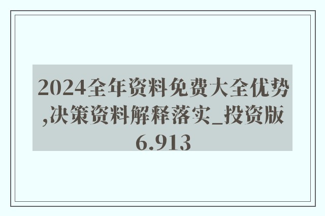 2025正版資料免費(fèi)大全,靈活解析執(zhí)行_特別款83.902