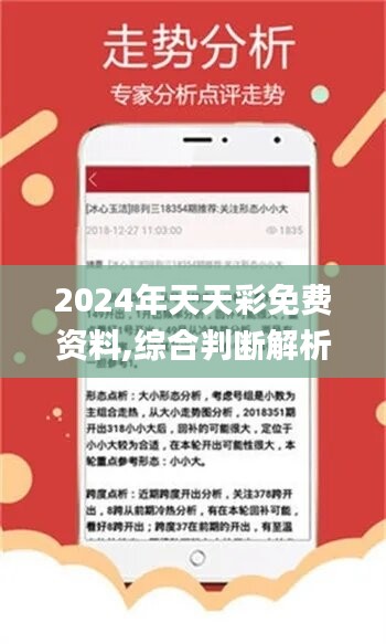 2025年天天彩免費資料037期29-17-13-27-26-48T：27