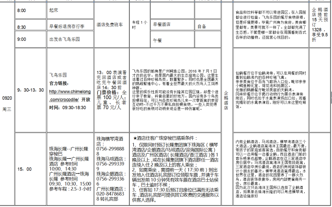 新澳門的開獎結果記錄與歷史,標準化實施程序解析_高級款62.402