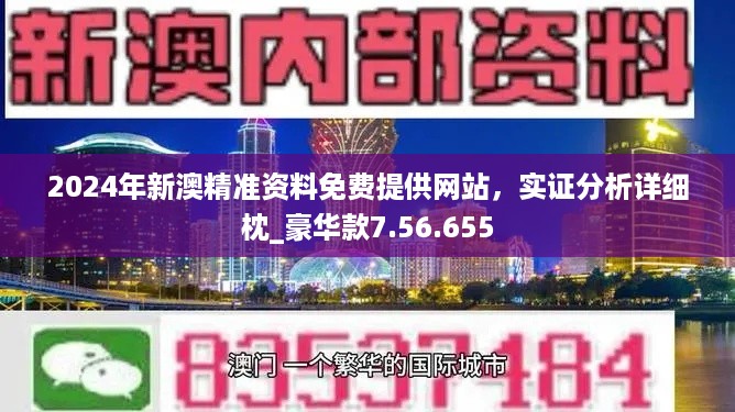 新澳歷史開獎記錄查詢結(jié)果｜決策資料解釋落實