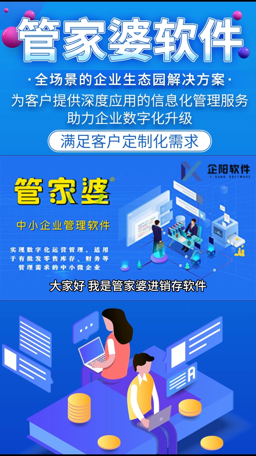 澳門管家婆100中,企業(yè)轉(zhuǎn)型戰(zhàn)略落實(shí)_升級(jí)集63.558