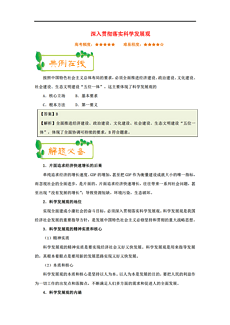 三肖必中三期必出三肖,實踐研究解析說明_特供版74.915