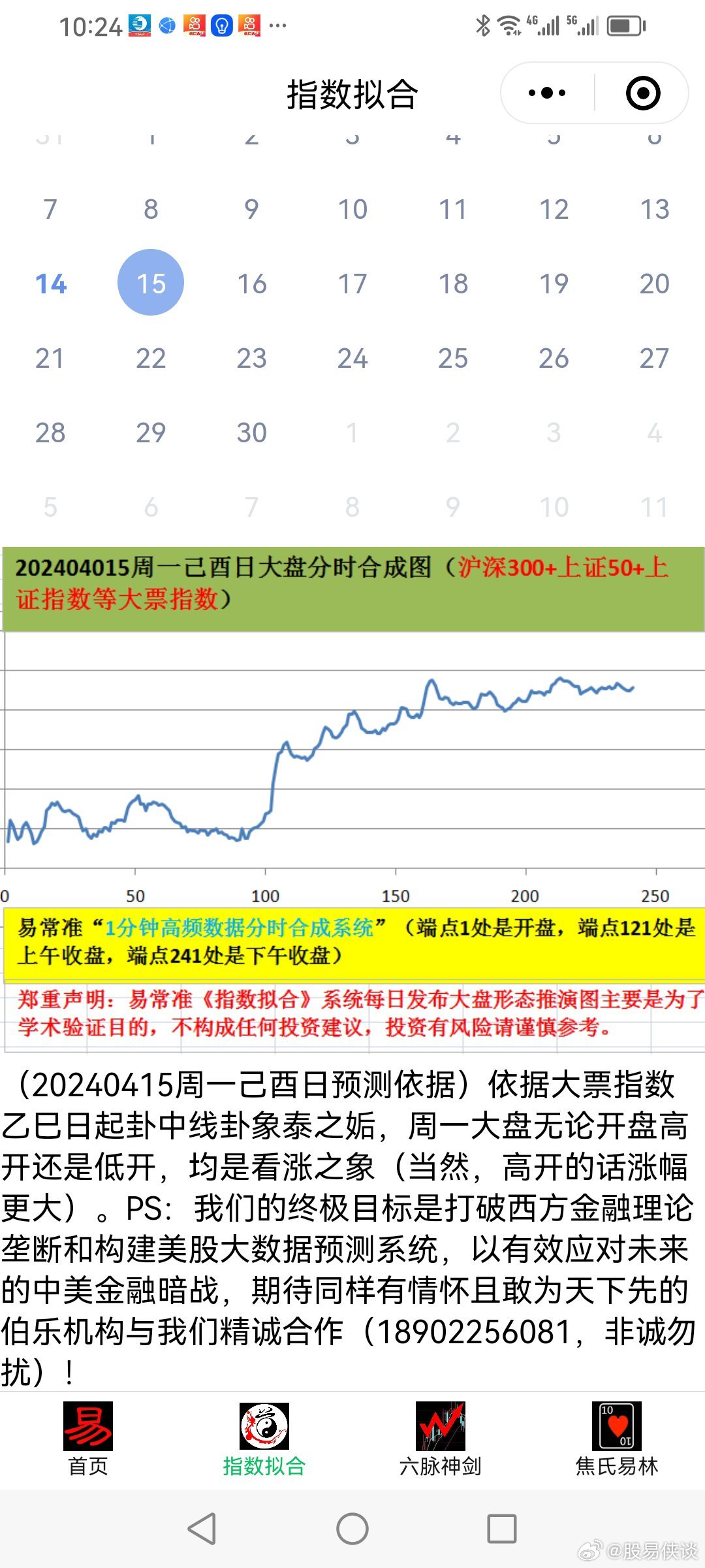 新澳天天開好彩大全正版,數(shù)據(jù)整合實施_擴展版37.469