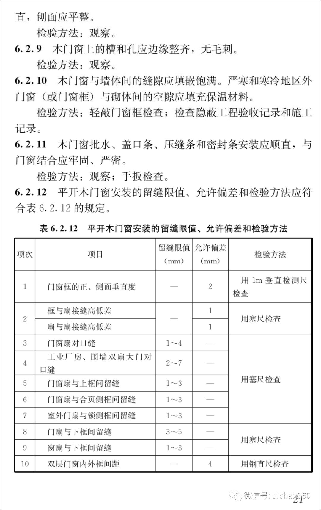 新門內(nèi)部資料最快最準(zhǔn),最新熱門解答落實(shí)_AR37.146