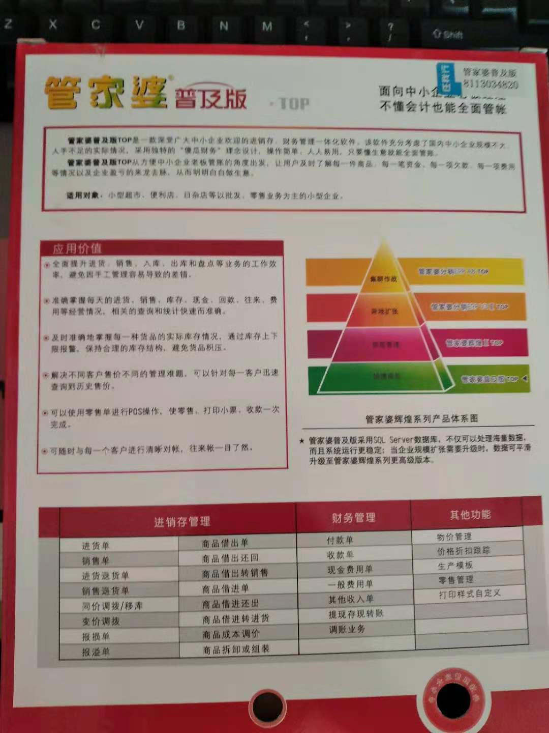 7777788888管家婆鳳凰,精細(xì)化方案實(shí)施_特供版54.421