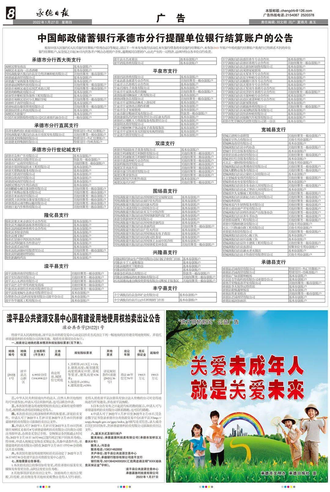 王中王493333中特馬,以共全面釋義落實(shí)_備用款33.817