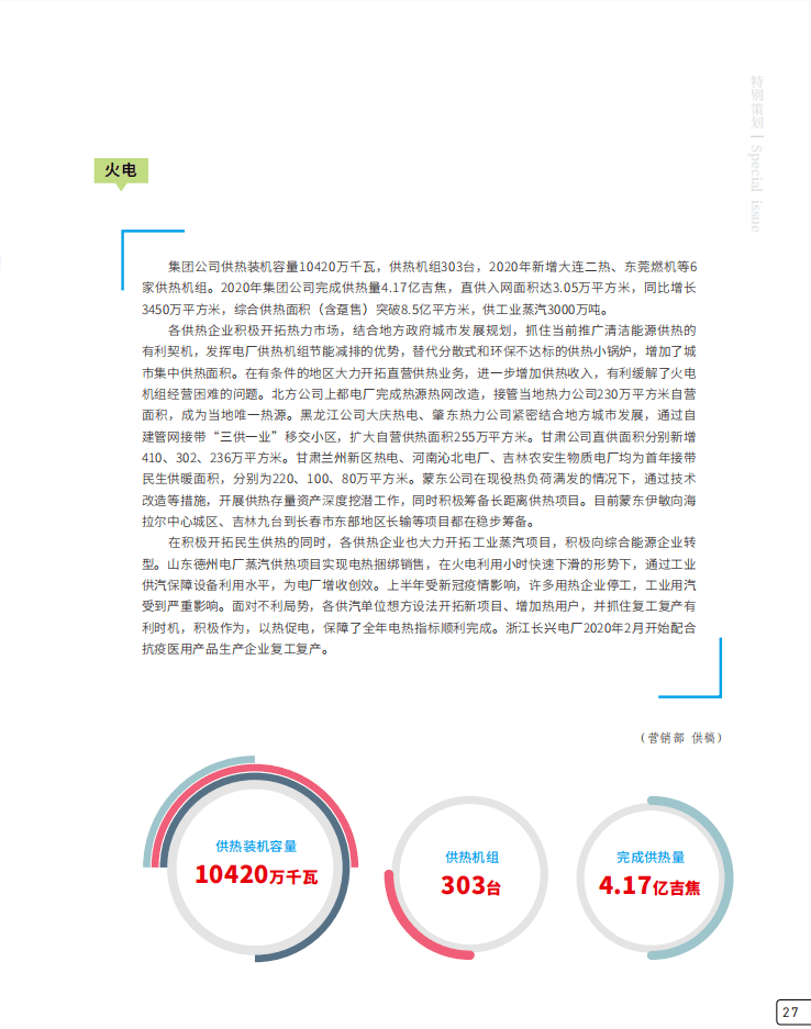 澳門天天好好免費(fèi)資料,實(shí)效策略分析_入門版20.261