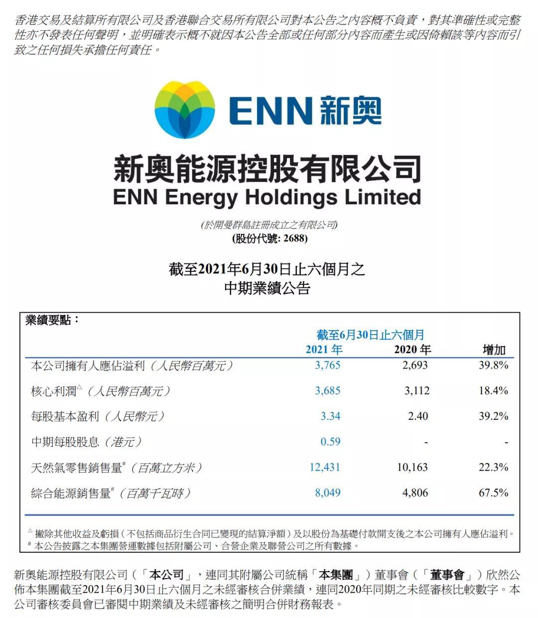 2025年新奧正版資料,收益成語分析落實_U15.290