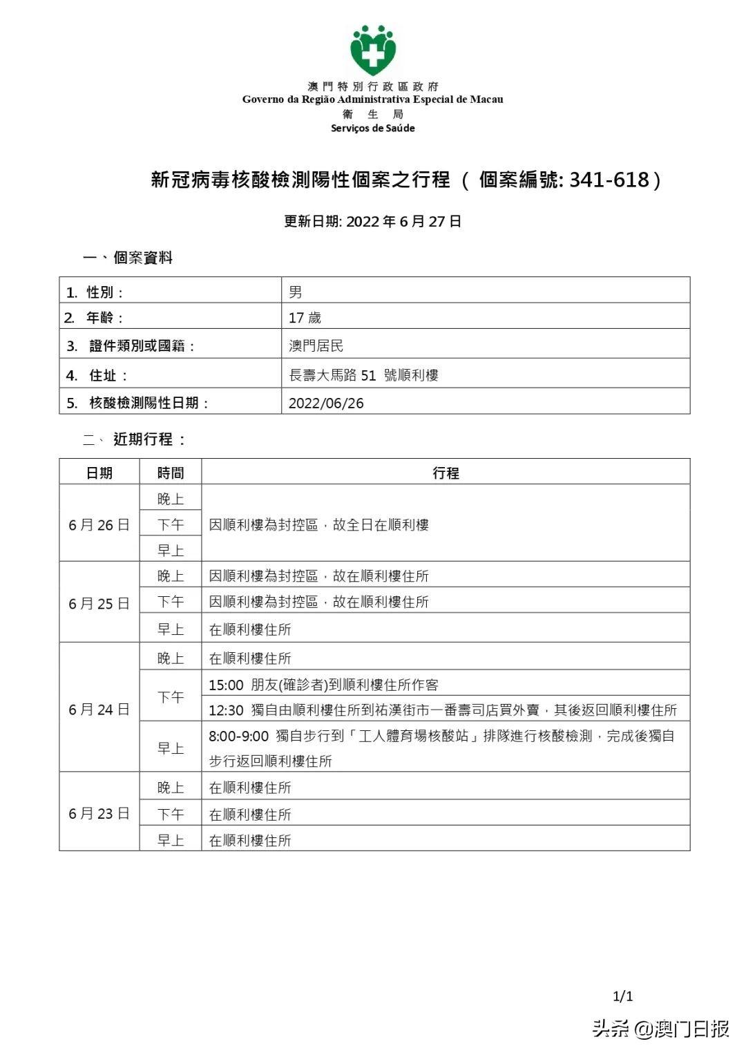 澳門一碼一肖一恃一中354期,創(chuàng)新解析性計劃方案_開發(fā)款55.902