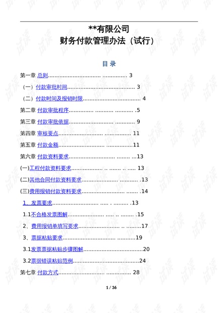 2025新澳正版資料最新,功能性操作方案制定_黃金版80.285