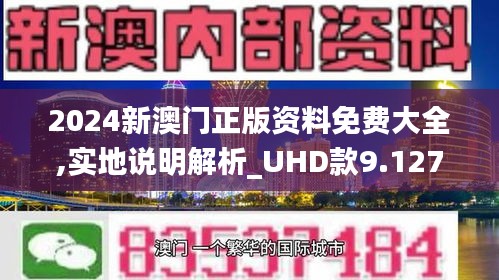 新澳門2025最精準(zhǔn)免費(fèi)大全,時代資料執(zhí)行解釋_共享集25.648