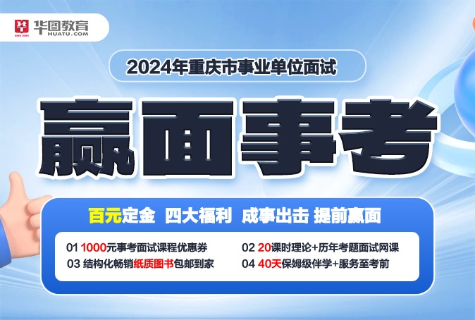 重慶事業(yè)單位招聘最新