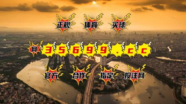 澳門王中王100的資料,絕對(duì)經(jīng)典解釋落實(shí)_終極版95.948