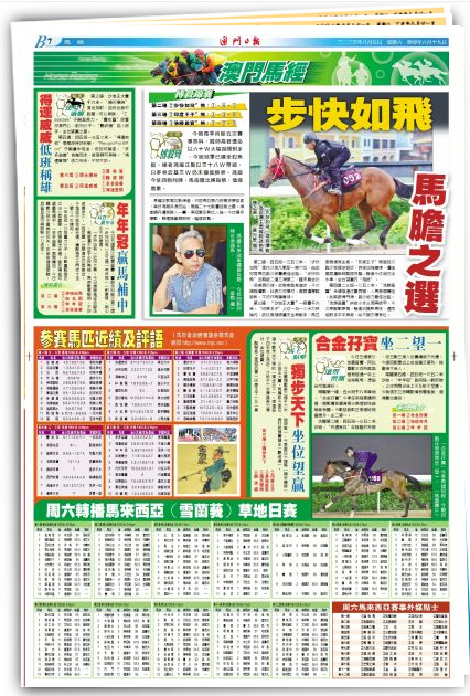 2024澳門特馬今晚開獎(jiǎng)138期,傳統(tǒng)解答解釋落實(shí)_運(yùn)動(dòng)版43.206