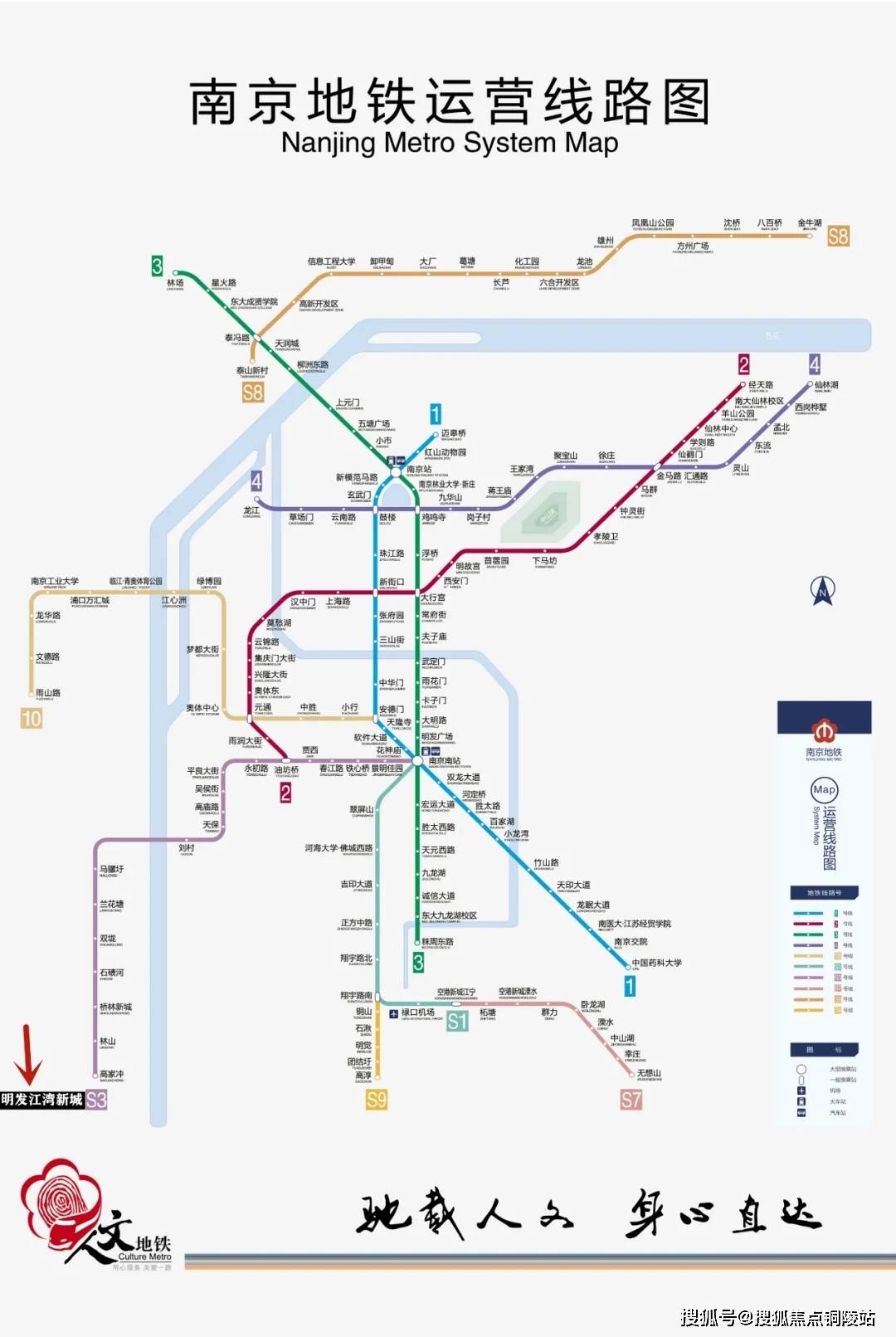 南京地鐵3號(hào)線最新