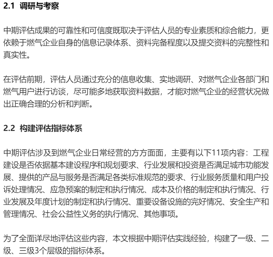 2025年澳門特馬今晚,定性評(píng)估說明_特別款75.226