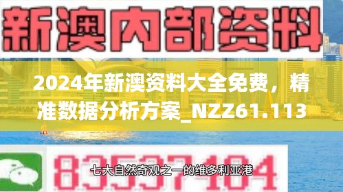 新澳今天最新免費(fèi)資料,精準(zhǔn)實施步驟_GT70.587