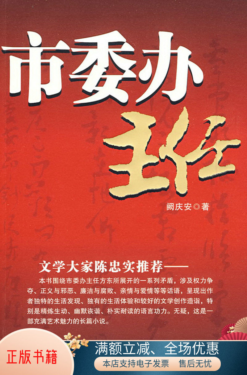 市委一秘，權(quán)力與責(zé)任的最新交織章節(jié)