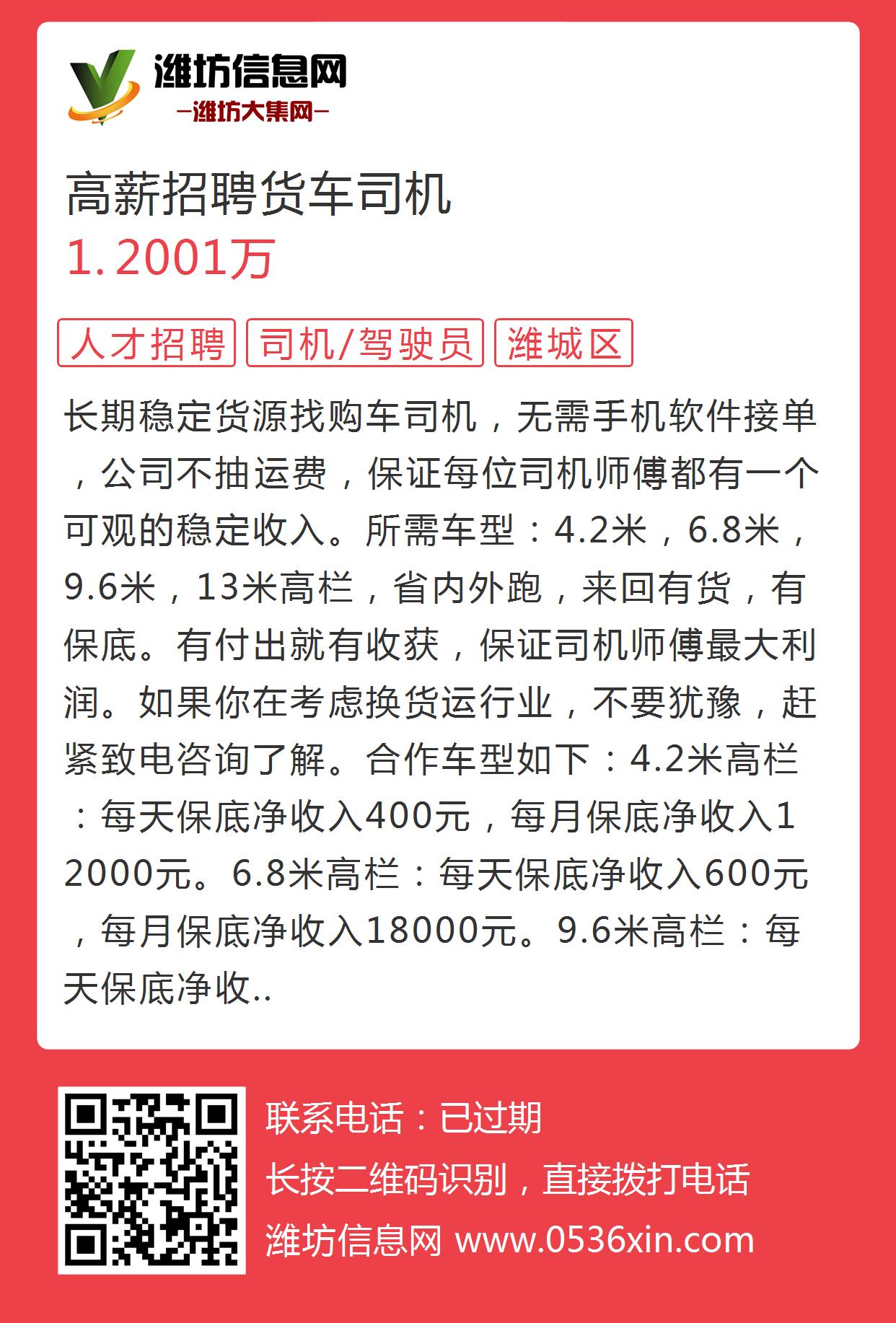 最新北京司機(jī)招聘，職業(yè)前景、要求及應(yīng)聘指南