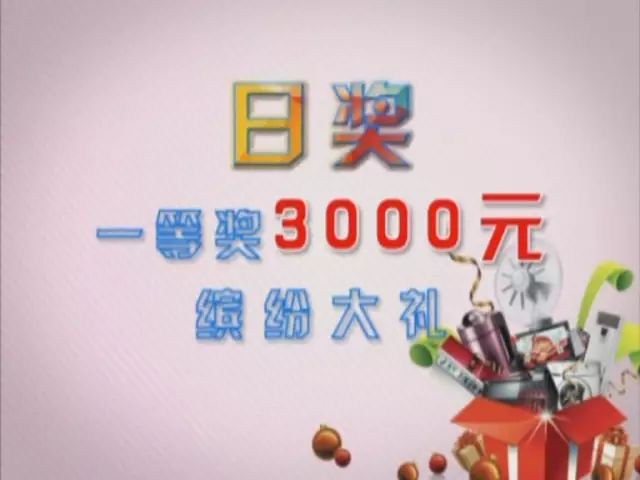 2025天天彩正版免費(fèi)資料037期9-15-20-36-21-23T：14