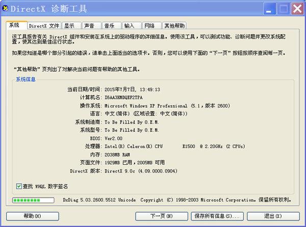 DX9.0c下載指南，最新獲取與安裝步驟詳解