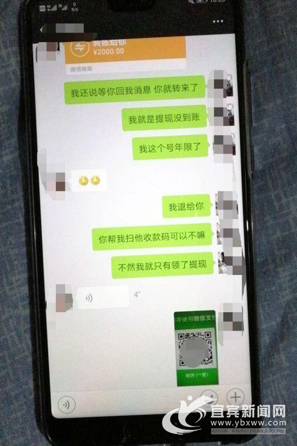 微信最新詐騙案