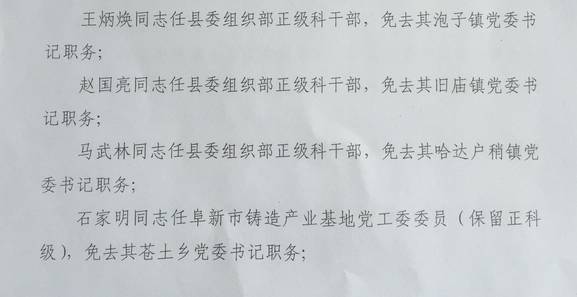 杜爾伯特蒙古族自治縣防疫檢疫站人事任命揭曉，塑造未來防疫新篇章