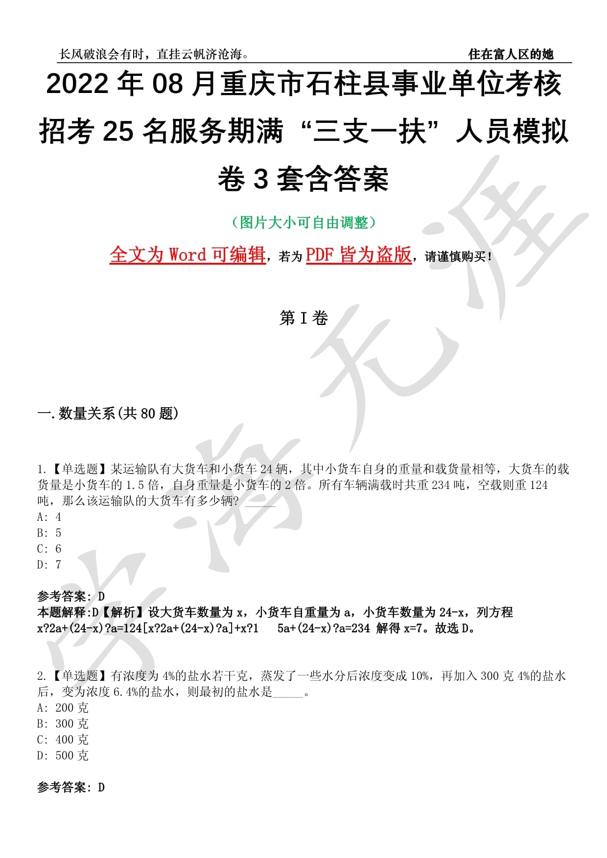 石柱縣最新招聘動態(tài)與職業(yè)機會展望，招聘信息及職業(yè)展望一覽