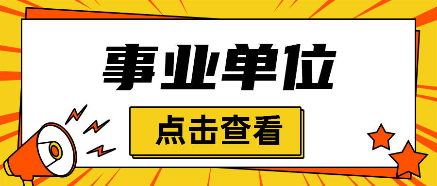 吉安縣康復(fù)事業(yè)單位最新招聘信息概覽，最新招聘動態(tài)及職位更新情況解析