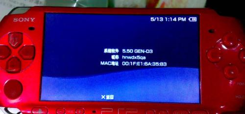 PSP3000最新系統(tǒng)解析與體驗(yàn)分享