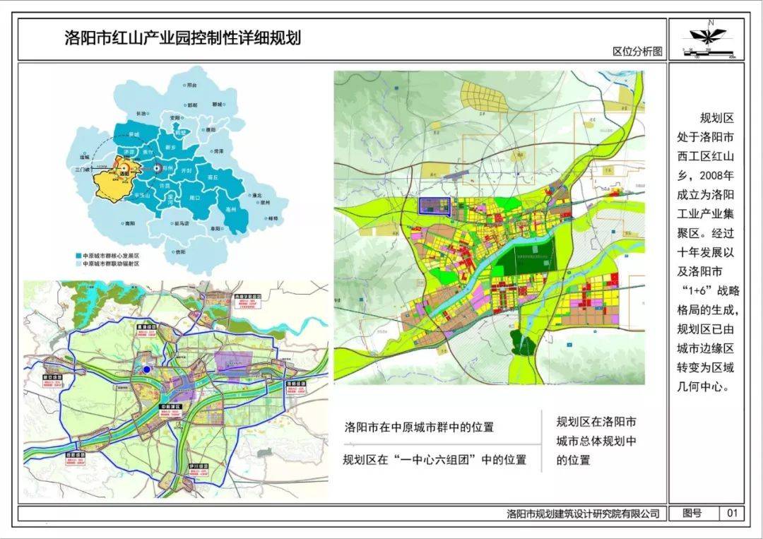 西工區(qū)統(tǒng)計局最新發(fā)展規(guī)劃揭秘，未來發(fā)展方向與戰(zhàn)略部署