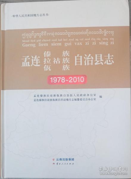 孟連傣族拉祜族佤族自治縣防疫檢疫站最新人事任命