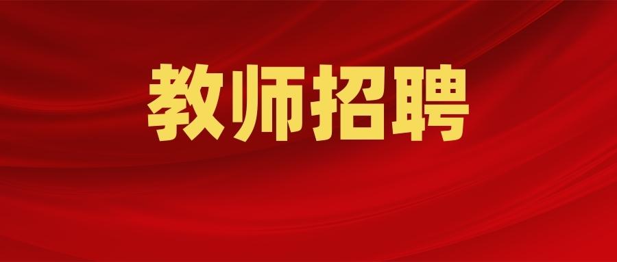 晉寧縣文化廣電體育和旅游局最新招聘概覽