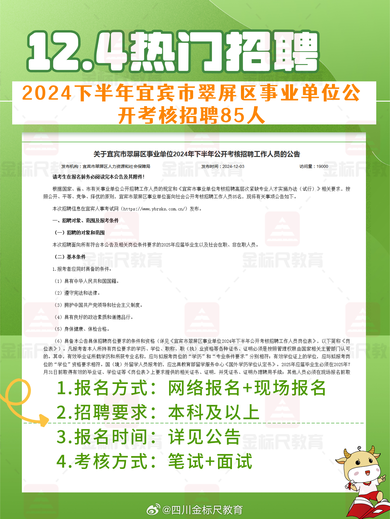 隆昌縣發(fā)展和改革局最新招聘信息概覽，職位空缺與申請(qǐng)指南