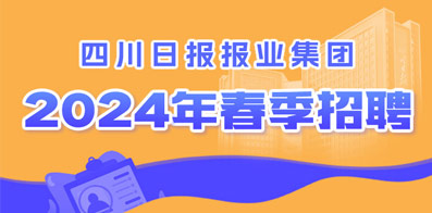 成都郫縣最新招聘信息概覽，最新職位與招聘信息匯總