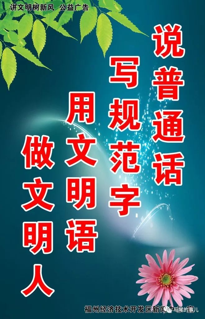 呼喚社會正能量，共建美好未來，最新公益廣告告語匯總