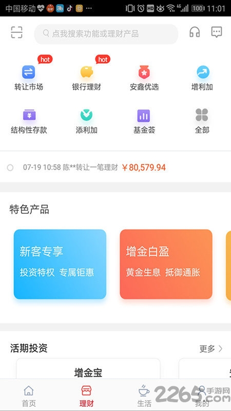 浙商銀行最新理財(cái)