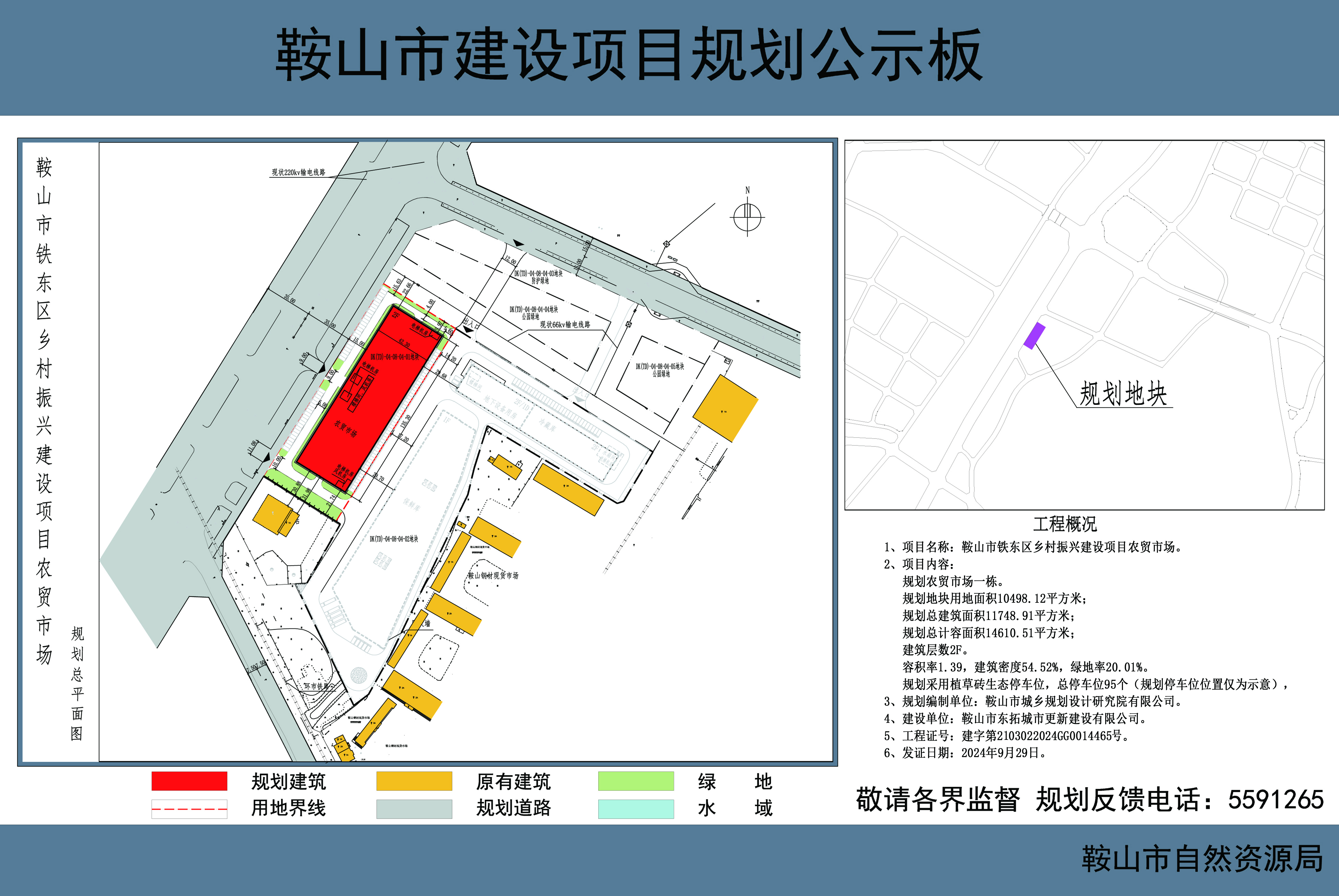 鞍山市交通局最新發(fā)展規(guī)劃揭秘，未來交通藍(lán)圖展望