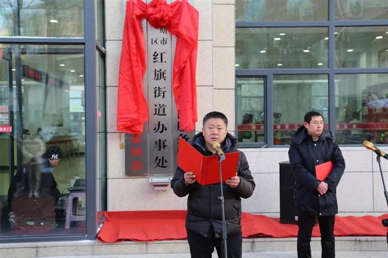 紅旗街道辦事處啟動宜居社區(qū)打造項目，提升居民生活質(zhì)量