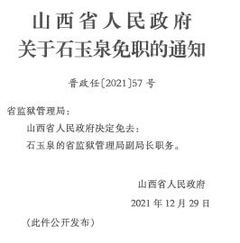 矮拉村最新人事任命動態(tài)更新