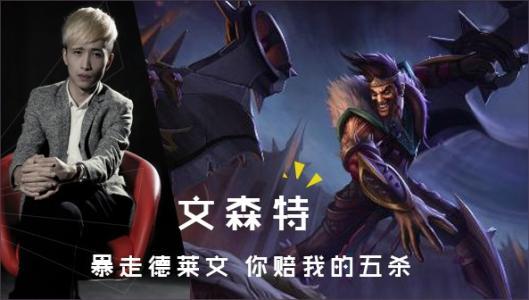 LOL文森特最新動態(tài)與成就概覽