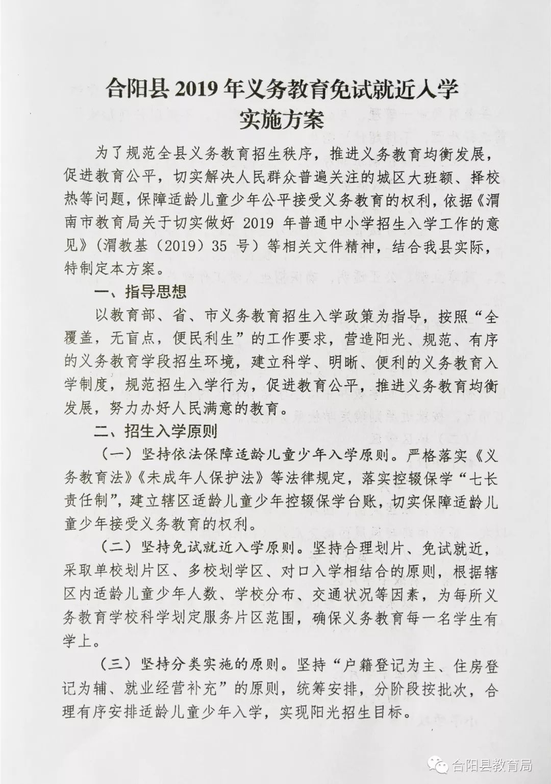 寧陜縣成人教育事業(yè)單位最新發(fā)展規(guī)劃概覽