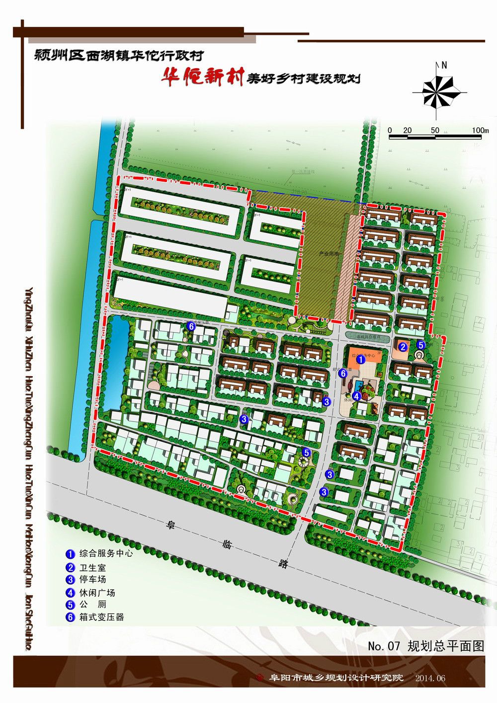 賀店村委會(huì)最新發(fā)展規(guī)劃